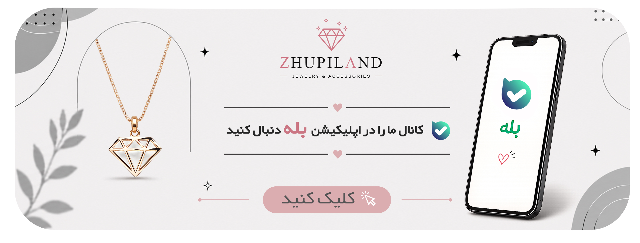 ble.ir/Zhupilandble
